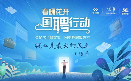 四川大學(xué)線上雙選會(huì)專場 信息技術(shù)咨詢服務(wù)領(lǐng)域的人才盛宴
